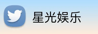 星光娱乐 Logo