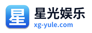 星光娱乐 Logo